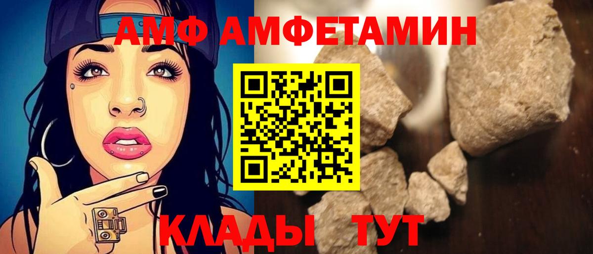 АМФ  Вход с VPN  Amphetamine  Горно-Алтайск  Амфетамин 98% 