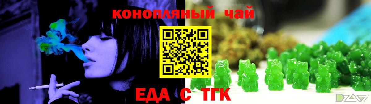 Горно-Алтайск  Печенье с ТГК марихуана  Вход с VPN 