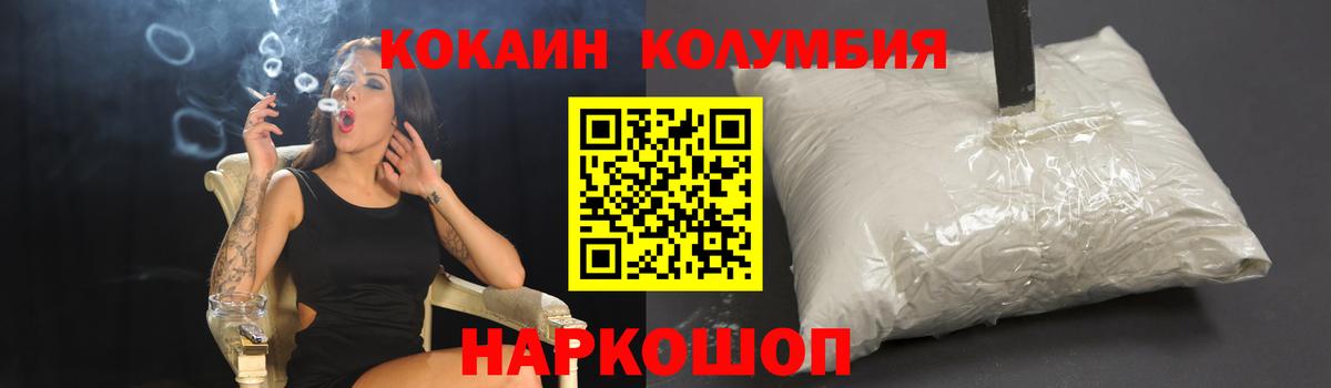Cocaine Эквадор Горно-Алтайск