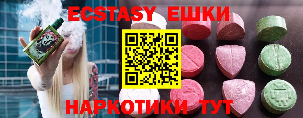 Ecstasy Punisher  Экстази таблы  Горно-Алтайск  Вход с VPN 