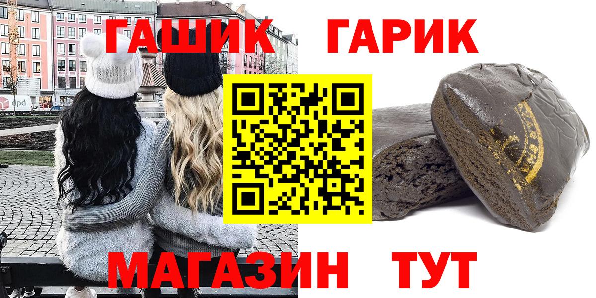 ГАШ Premium  Вход с VPN  Горно-Алтайск  ГАШ гарик 