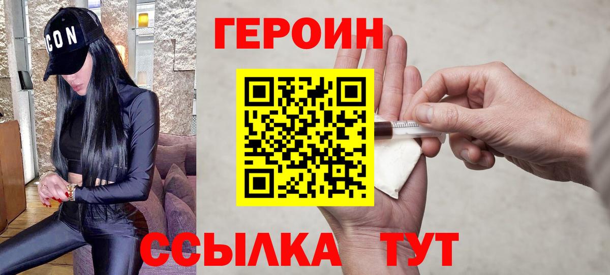 ГЕРОИН гречка  Вход с VPN  Горно-Алтайск 