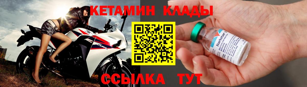 гидра вход  Вход с VPN  Горно-Алтайск  КЕТАМИН ketamine  КЕТАМИН VHQ 