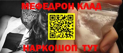мефедрон Ликино-Дулёво