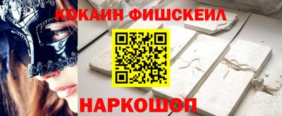 кокаин Ливны