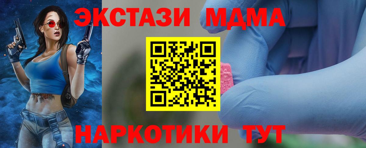 MDMA кристаллы  Вход с VPN  Горно-Алтайск  МДМА кристаллы 