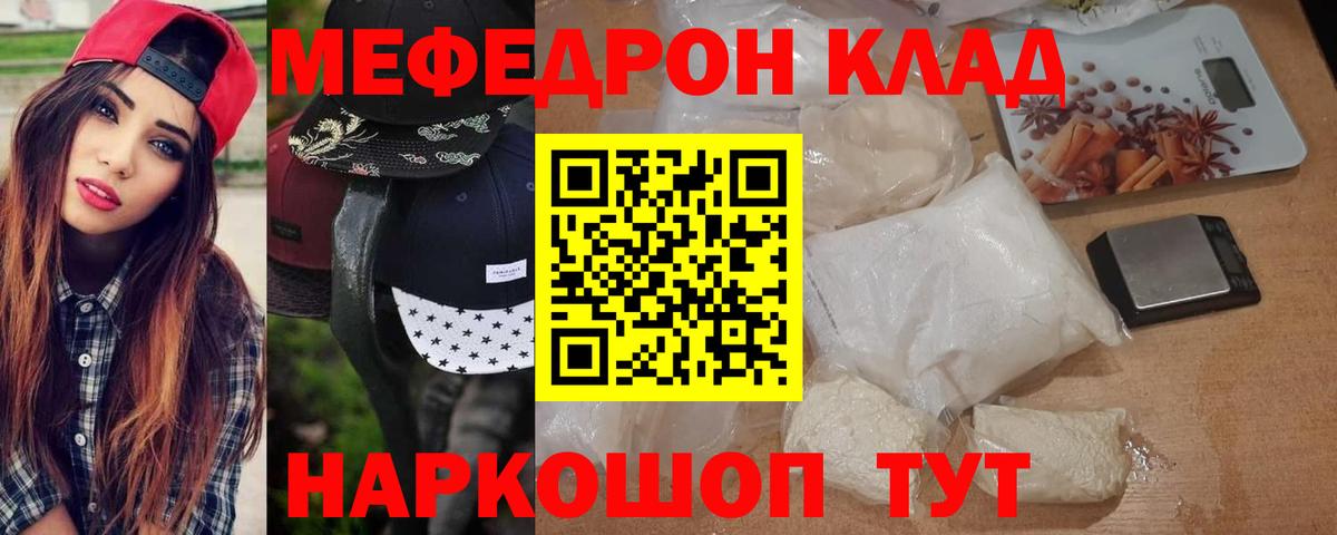 Мефедрон  Меф  Вход с VPN  Мефедрон мяу мяу  МЕФ мяу мяу  Горно-Алтайск 