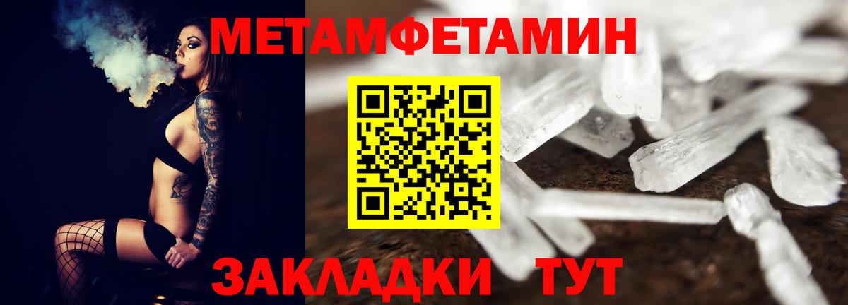 Метамфетамин мет Горно-Алтайск