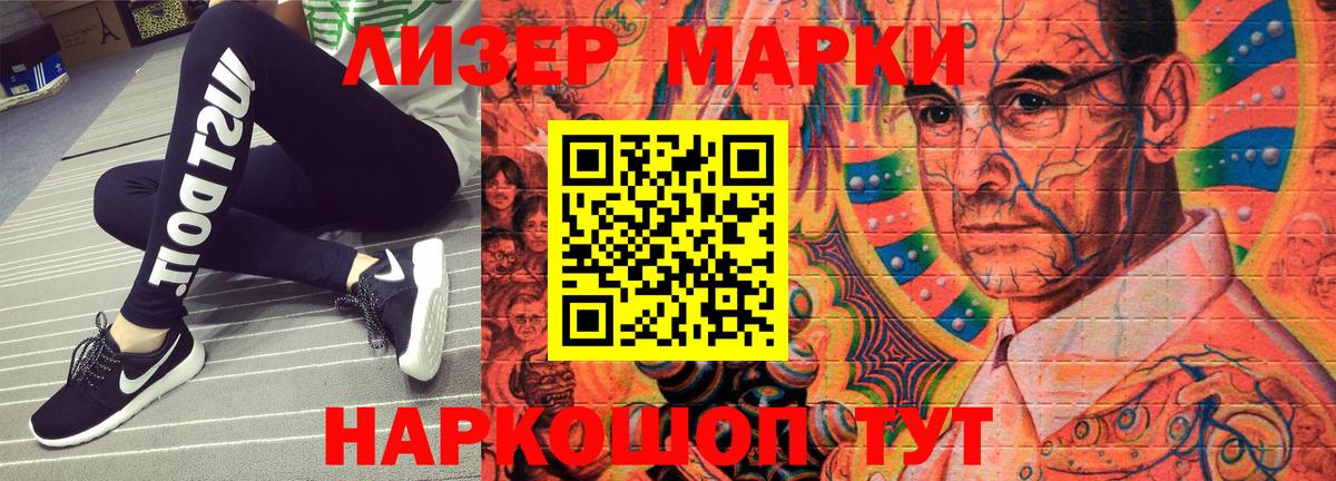 Марки N-bome 1500мкг Горно-Алтайск