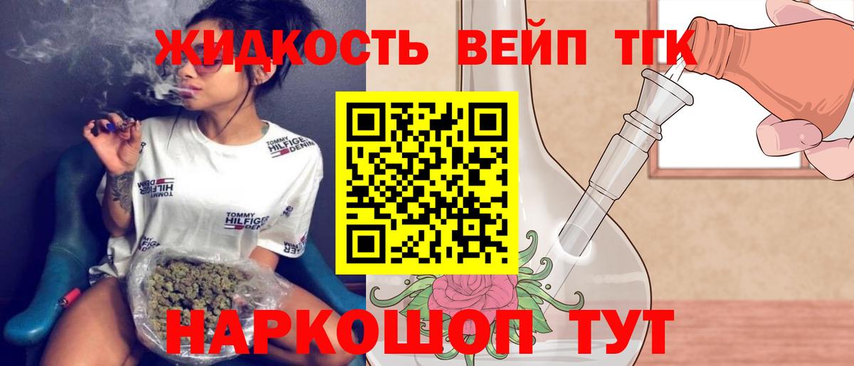 Дистиллят ТГК гашишное масло  Вход с VPN  магазин продажи   Горно-Алтайск 